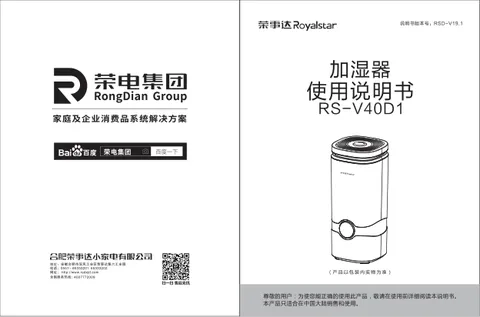 Royalstar荣事达RS-V40D1