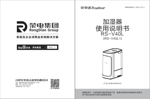 Royalstar荣事达RS-V40L1