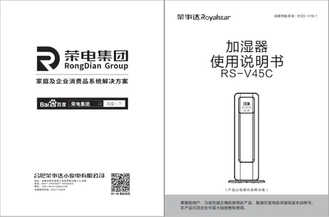 Royalstar荣事达RS-V45C