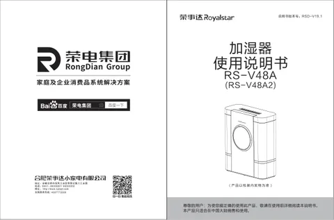 Royalstar荣事达RS-V48A2
