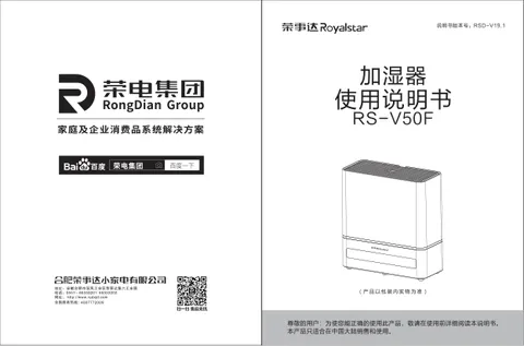 Royalstar荣事达RS-V50F