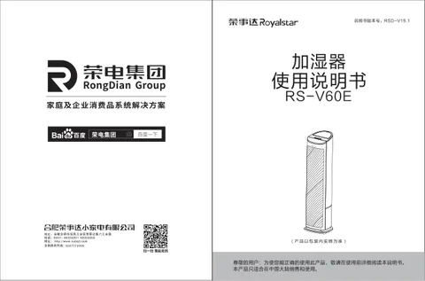 Royalstar荣事达RS-V60E