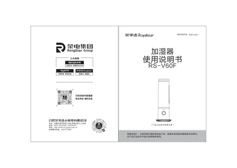 Royalstar荣事达RS-V60F