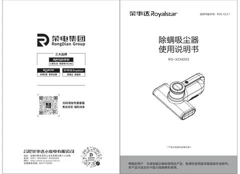 Royalstar荣事达RS-XCM203