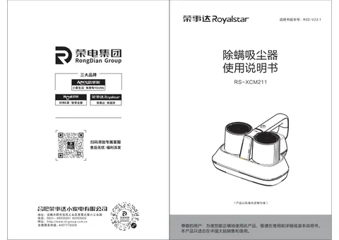 Royalstar荣事达RS-XCM211