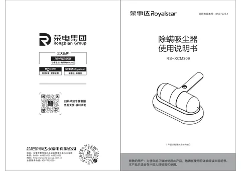 Royalstar荣事达RS-XCM309