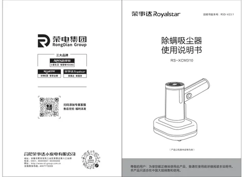 Royalstar荣事达RS-XCM310