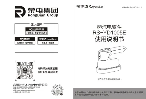 Royalstar荣事达RS-YD1005E