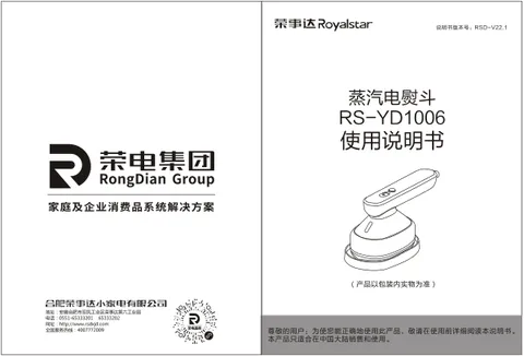 Royalstar荣事达RS-YD1006