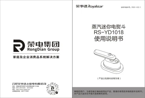 Royalstar荣事达RS-YD1018