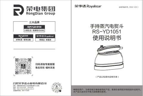 Royalstar荣事达RS-YD1051