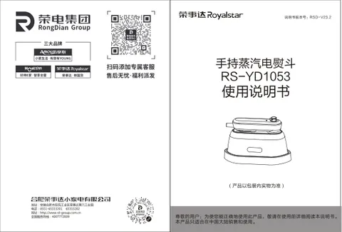 Royalstar荣事达RS-YD1053