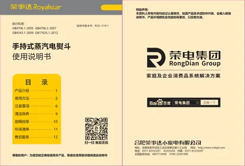 Royalstar荣事达RS-YD1402