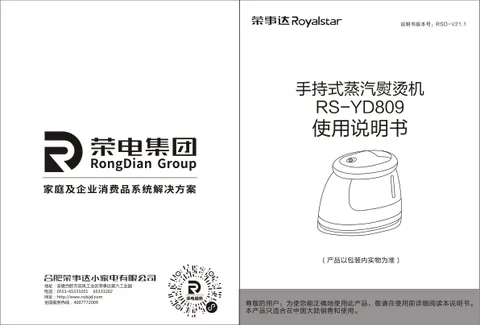Royalstar荣事达RS-YD809