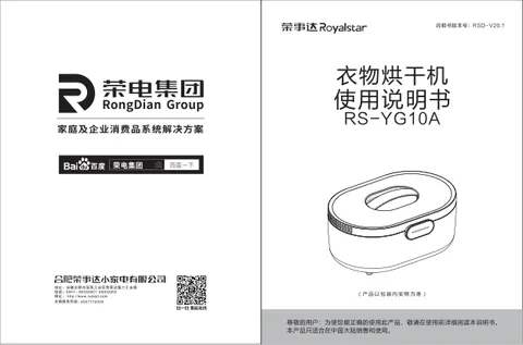 Royalstar荣事达RS-YG10A