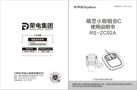 Royalstar荣事达RS-ZC02A