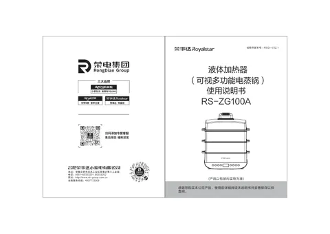 Royalstar荣事达RS-ZG100A