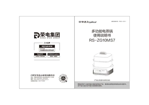 Royalstar荣事达RS-ZG10MS7