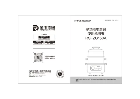 Royalstar荣事达RS-ZG150A