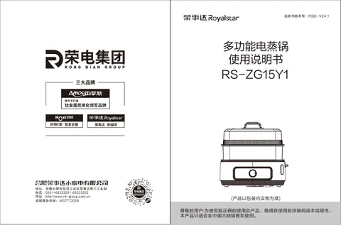 Royalstar荣事达RS-ZG15Y1