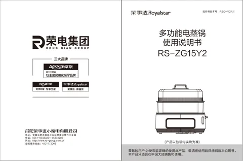 Royalstar荣事达RS-ZG15Y2