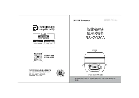 Royalstar荣事达RS-ZG30A