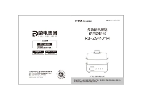 Royalstar荣事达RS-ZG416YM