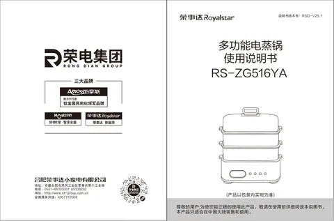 Royalstar荣事达RS-ZG516YA