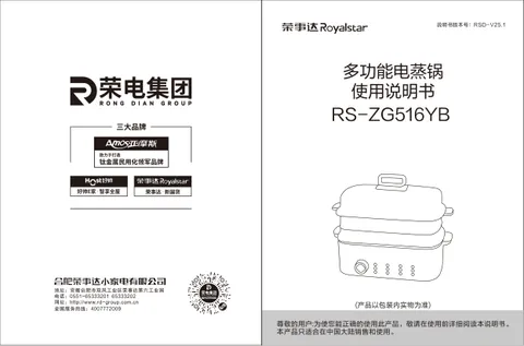 Royalstar荣事达RS-ZG516YB