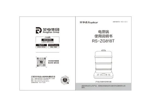 Royalstar荣事达RS-ZG818T