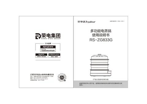 Royalstar荣事达RS-ZG833E