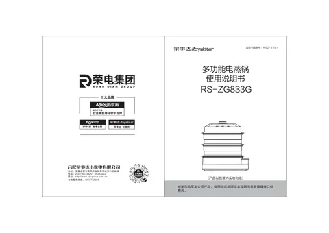 Royalstar荣事达RS-ZG833G