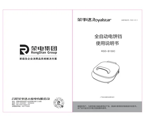 Royalstar荣事达RSD-B130C