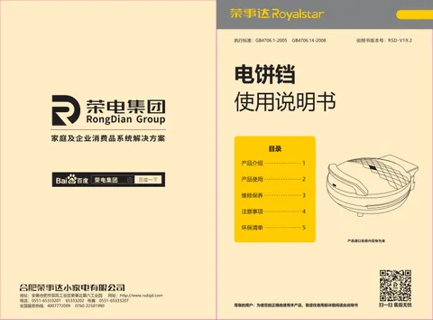 Royalstar荣事达RSD-B3078