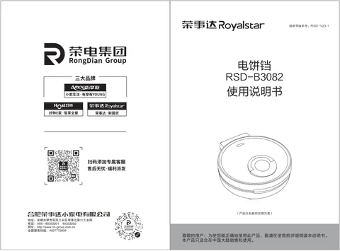 Royalstar荣事达RSD-B3082