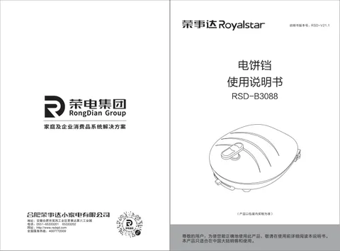 Royalstar荣事达RSD-B3088