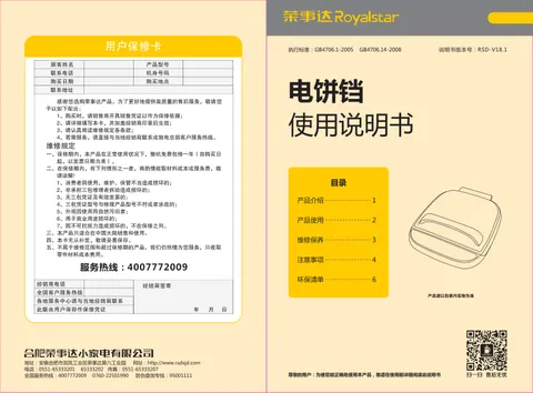 Royalstar荣事达RSD-B3266