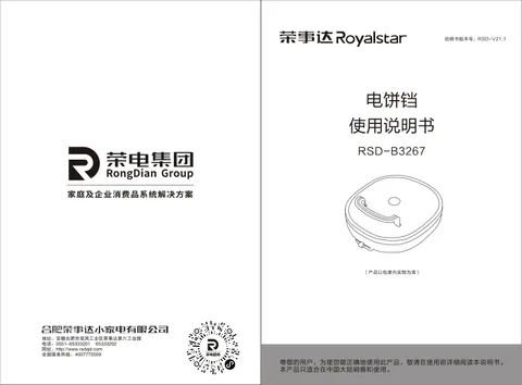 Royalstar荣事达RSD-B3267