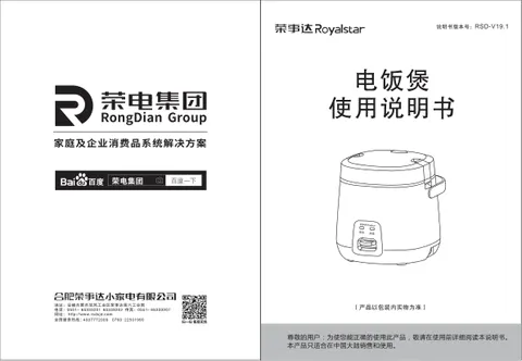 Royalstar荣事达RX-1202A