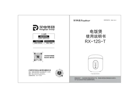 Royalstar荣事达RX-12S-T