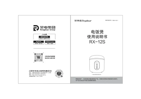 Royalstar荣事达RX-12S