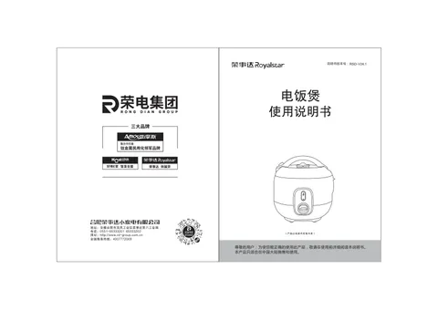 Royalstar荣事达RX-16QY，RX-20QY