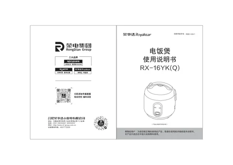 Royalstar荣事达RX-16YK，RX-16YK(Q)