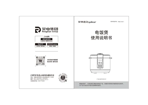 Royalstar荣事达RX-30V1,RX-40V1,RX-50V1