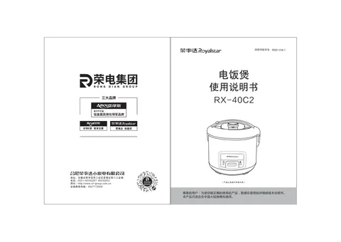 Royalstar荣事达RX-40C2，RX-50C2