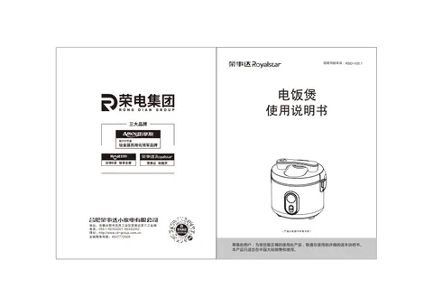 Royalstar荣事达RX-M30GA，RX-M40GA，RX-M50GA