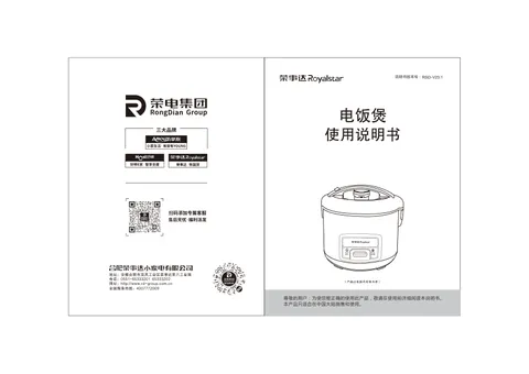 Royalstar荣事达RX-Y30E,RX-Y40E,RX-Y50E