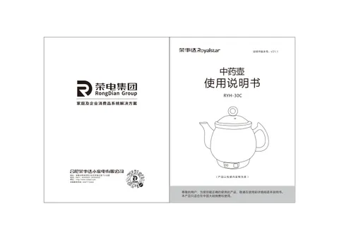 Royalstar荣事达RYH-30C