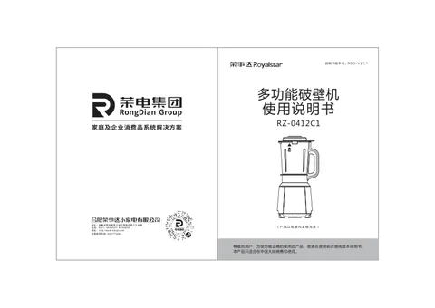 Royalstar荣事达RZ-0412C