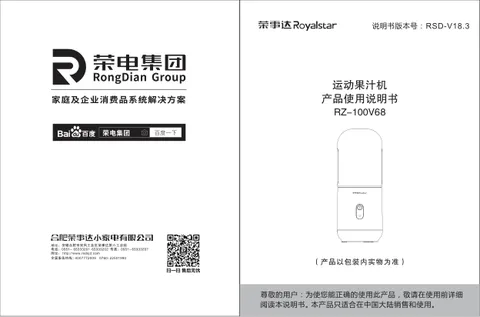 Royalstar荣事达RZ-100V68